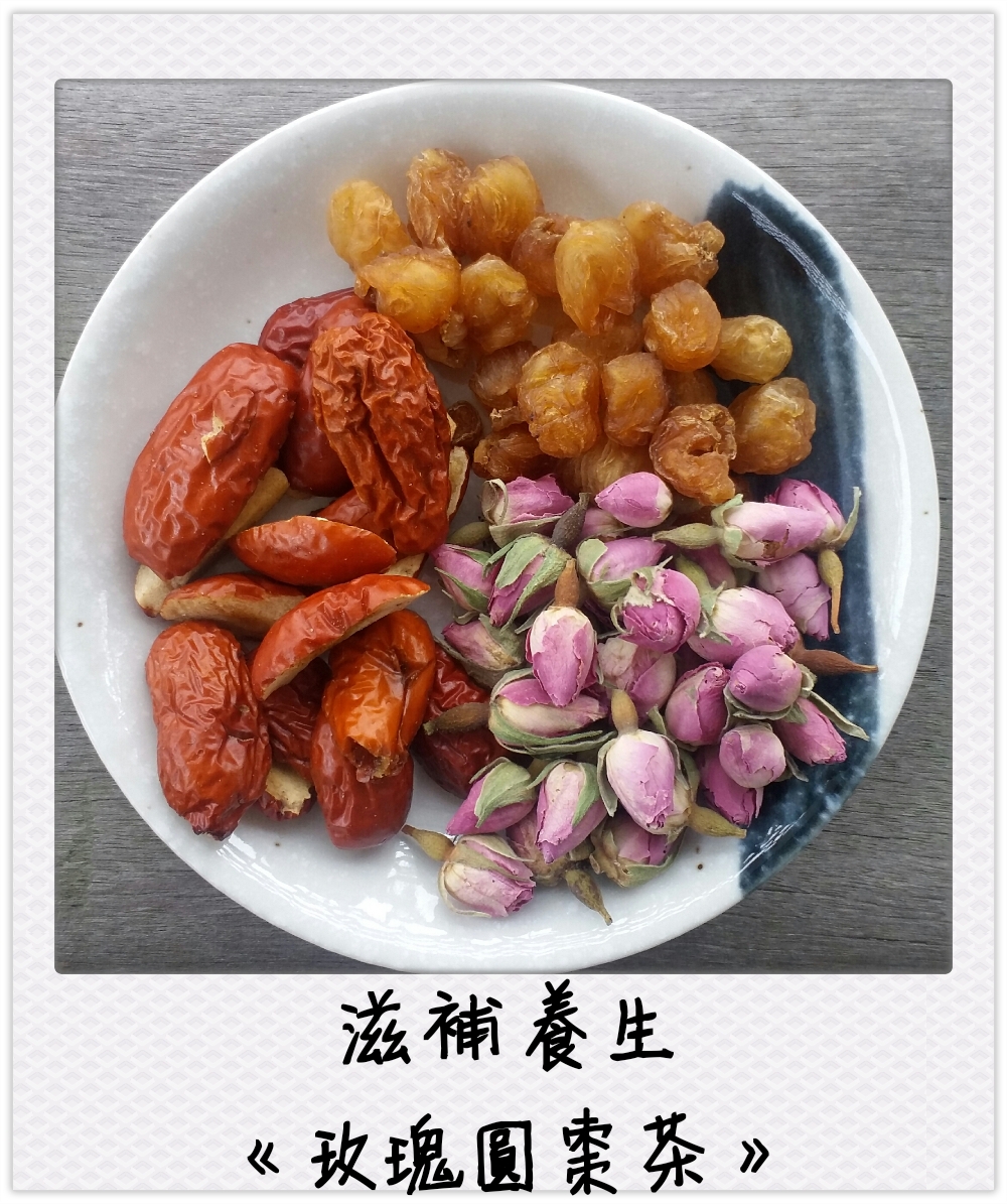 滋補養生《玫瑰圓棗茶》