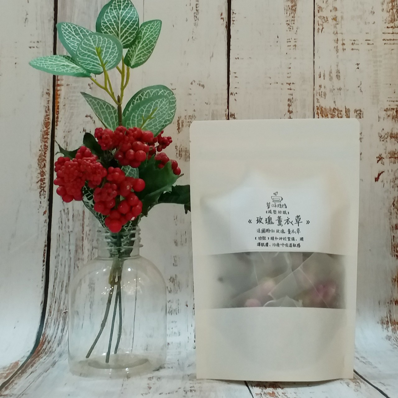 美顏寧神《玫瑰薰衣草花茶》