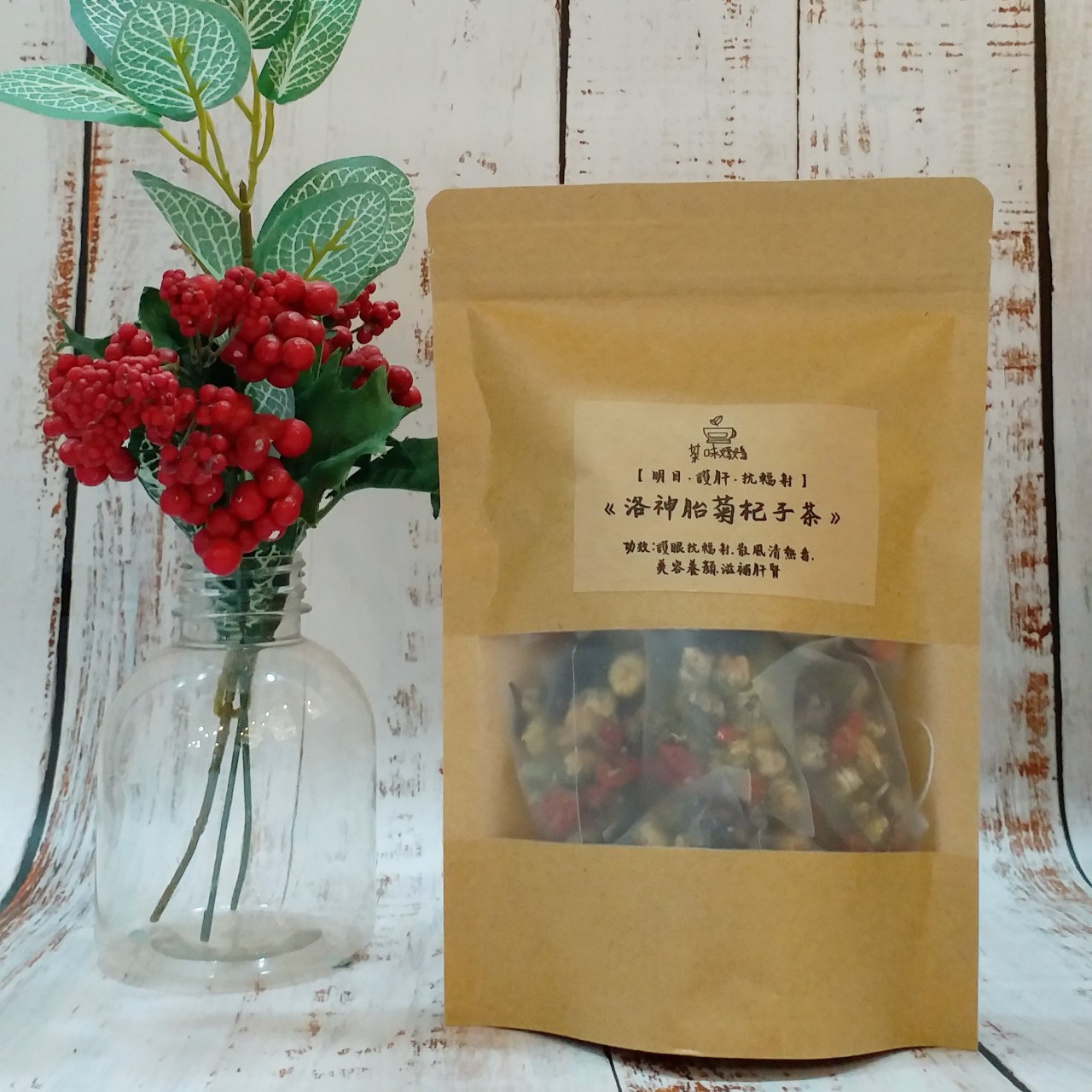 明目護肝《洛神胎菊杞子茶》