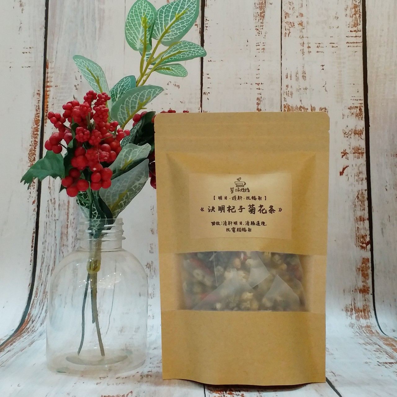 護腸明目《決明杞子菊花茶》