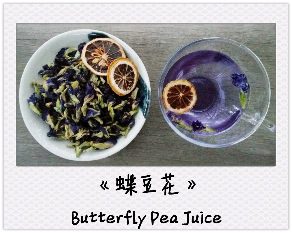 泰國蝶豆花