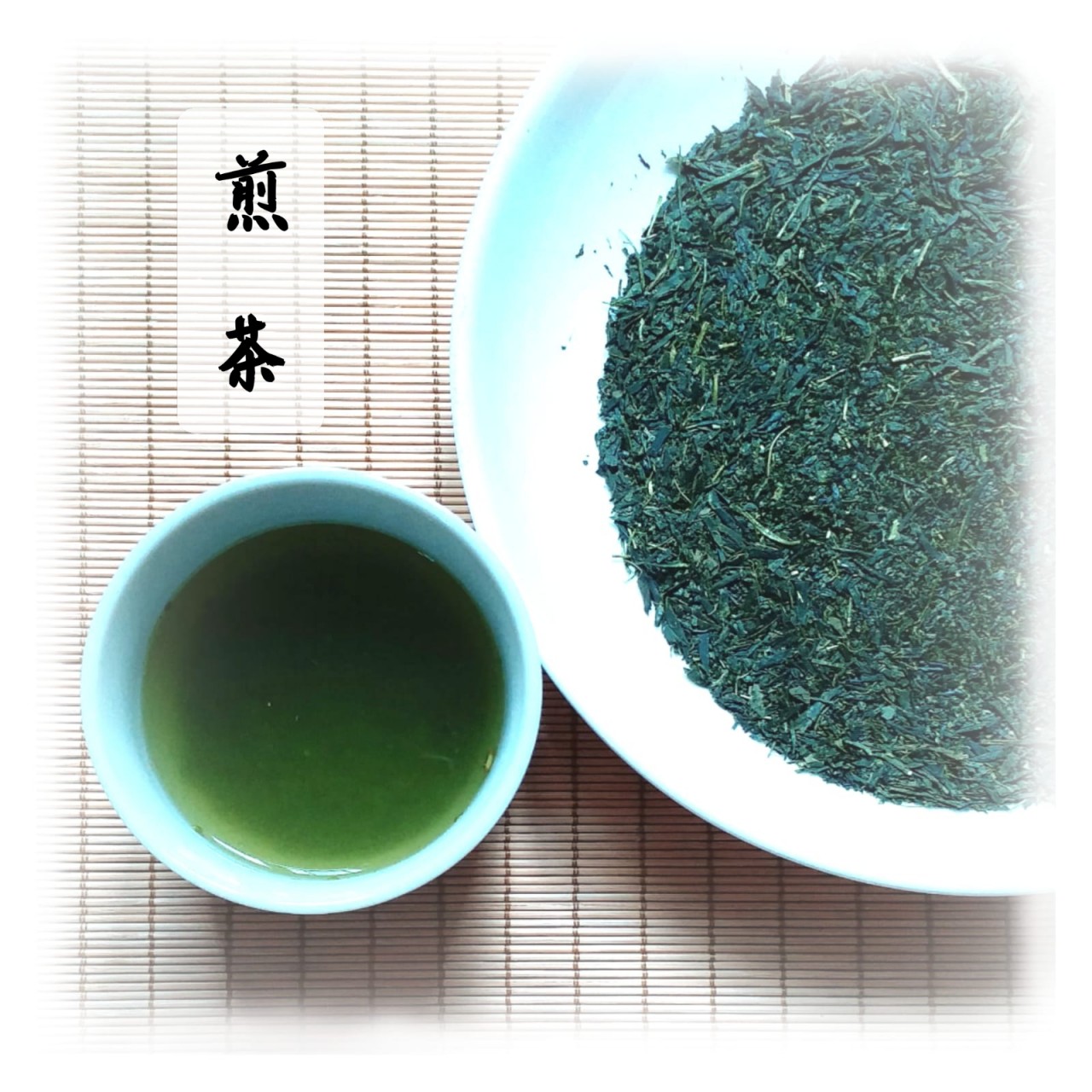 靜崗縣 煎茶 せんちゃ